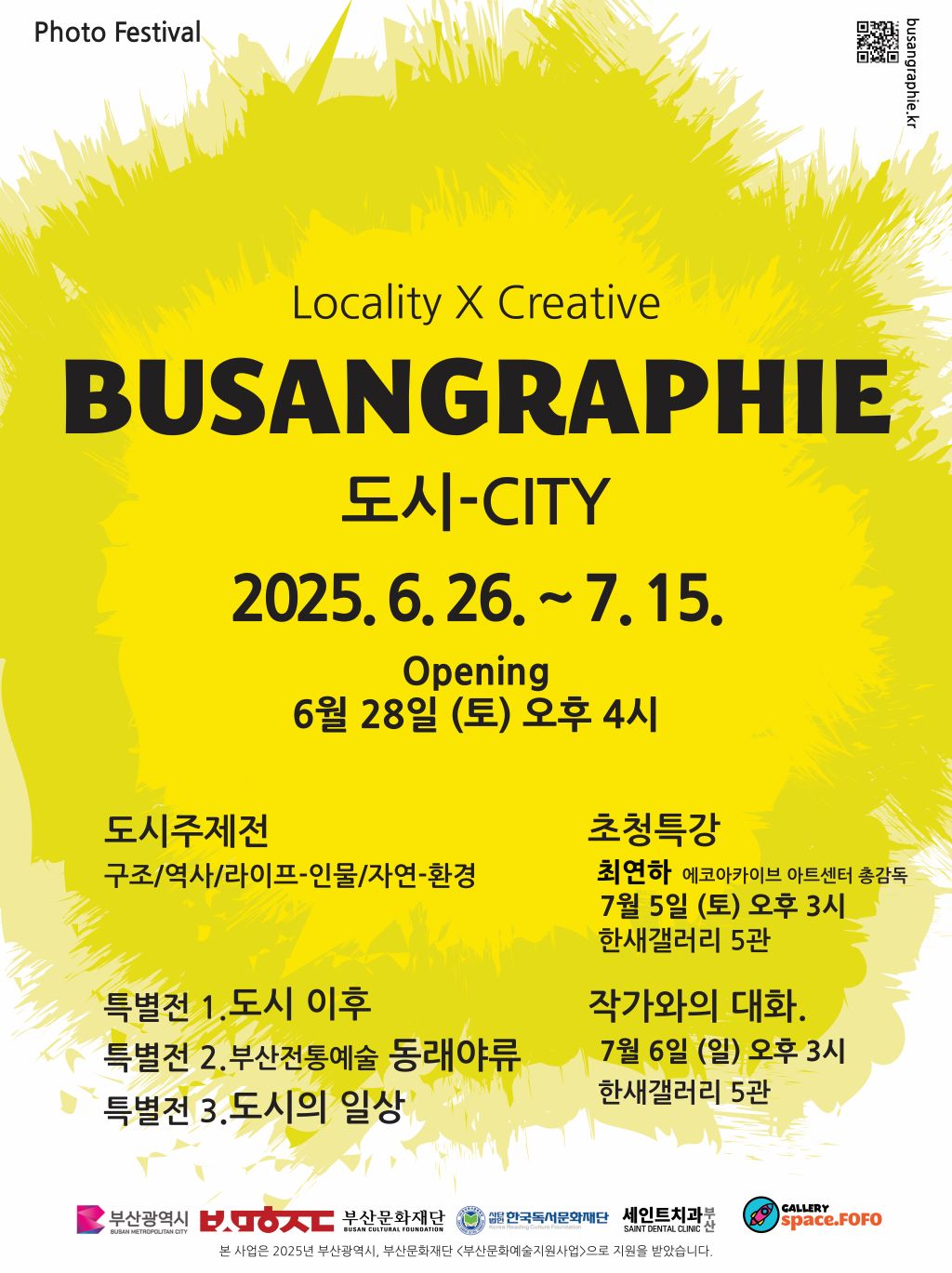 한새갤러리 전시 
