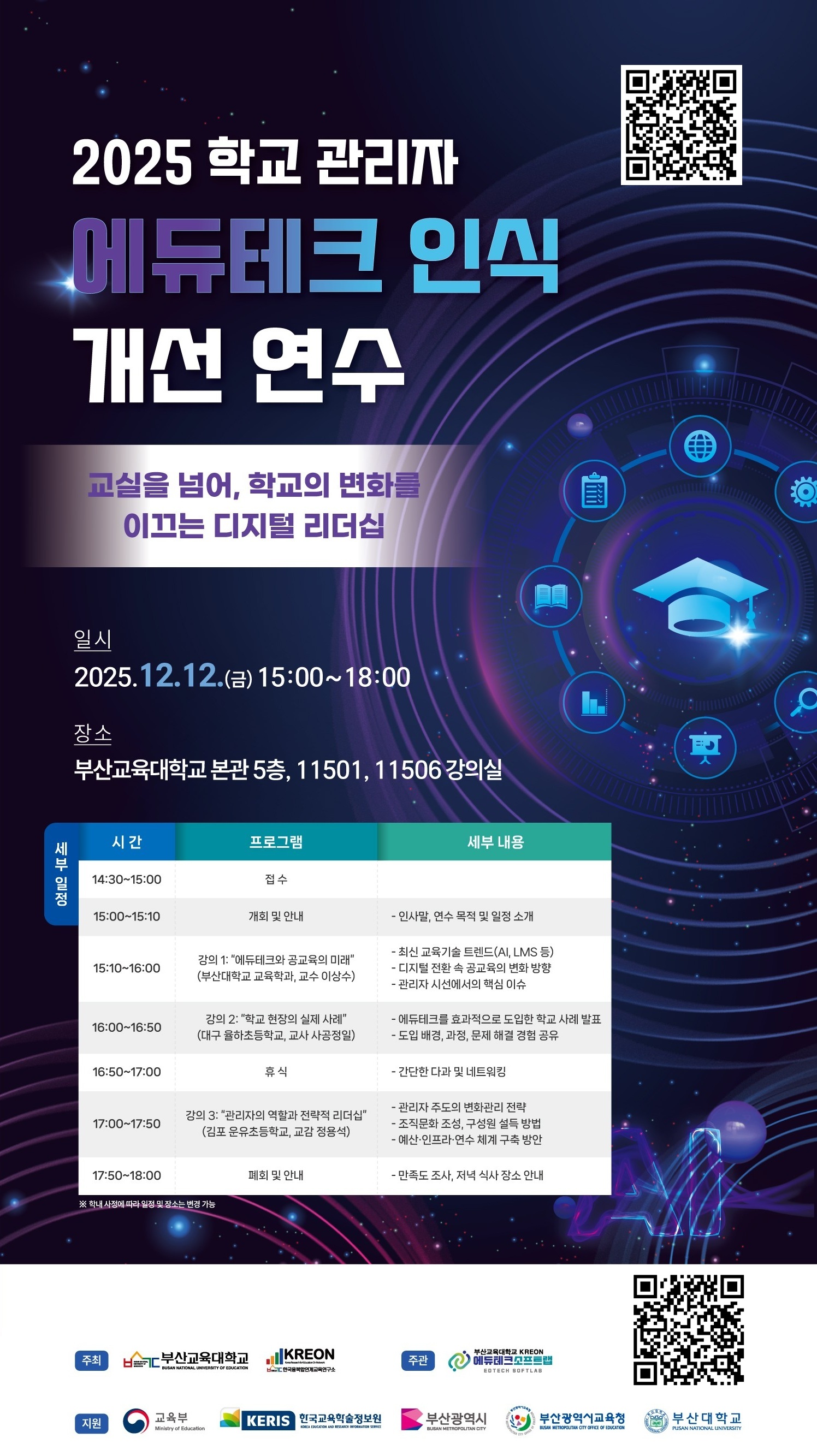 20251208222901-23b8d030ea964cdda94b95e471f85b22