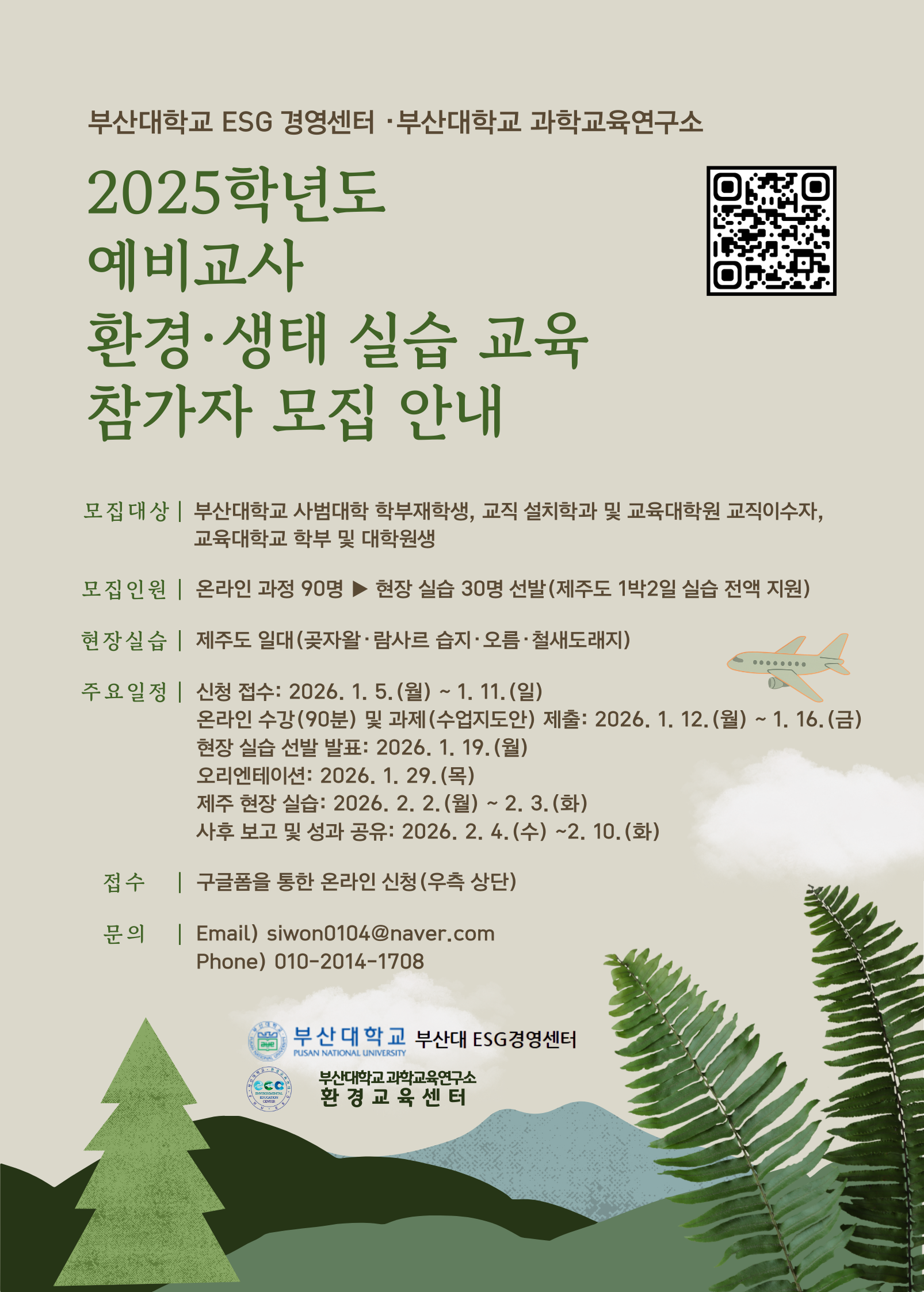 20260107114552-b4f65f694d9e4e85a90174d73457f344