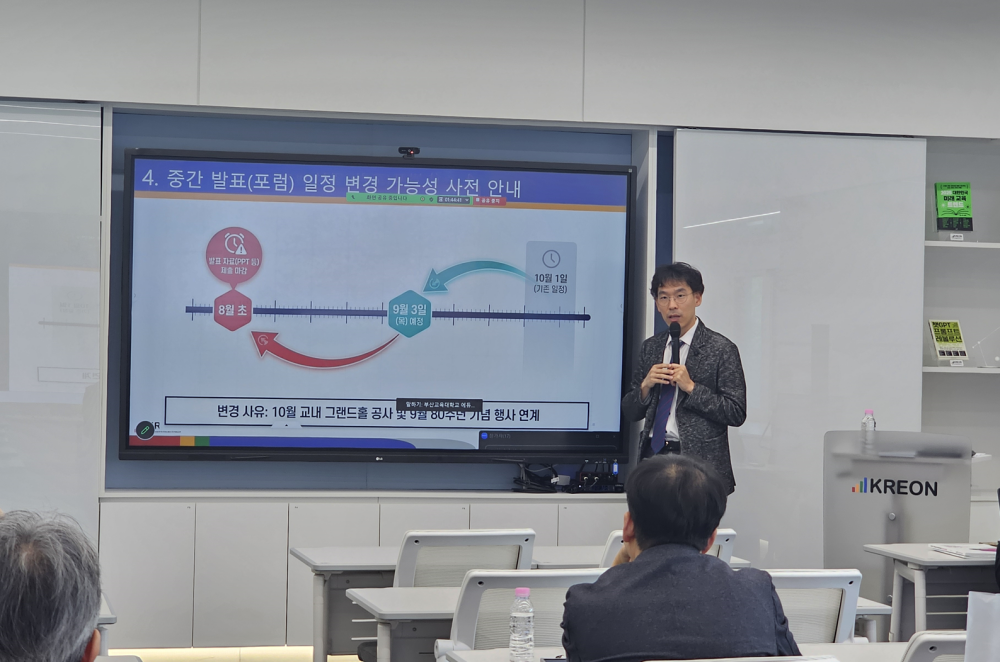 KREON, 2026 연구 과제 선정자 대상 &lsquo;맞춤형 실무 설명회&rsquo; 개최
