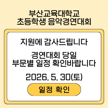 음악과