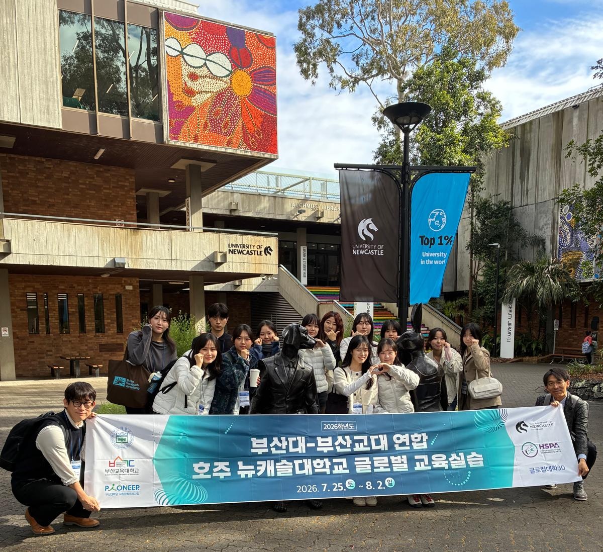 부산교육대학교, 미래교육 선도할 호주 연합 교육실습 성료