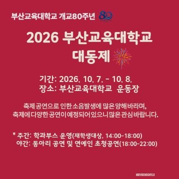 동아리행사