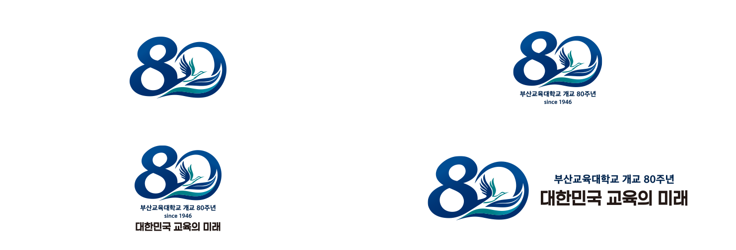 부산교육대학교 80주년 엠블렘 이미지2